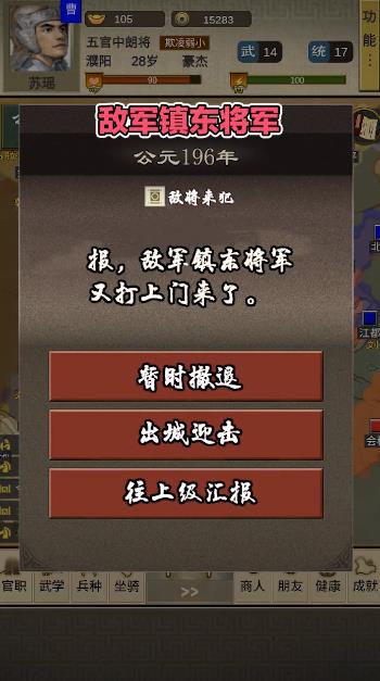 三國人生2最新手游版本