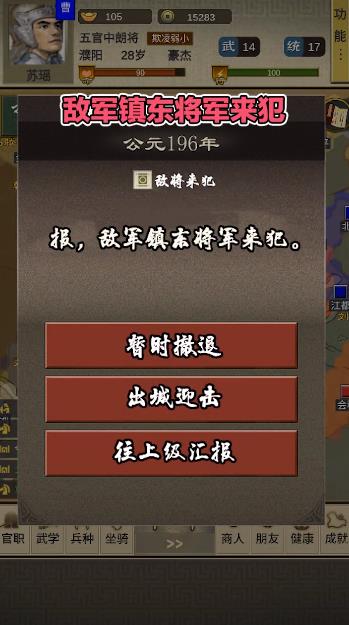 三國人生2最新手游版本