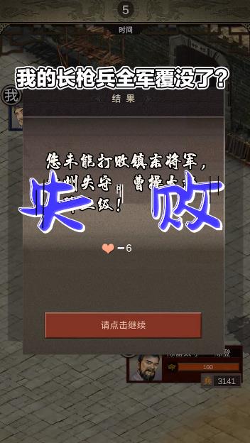 三國人生2最新手游版本