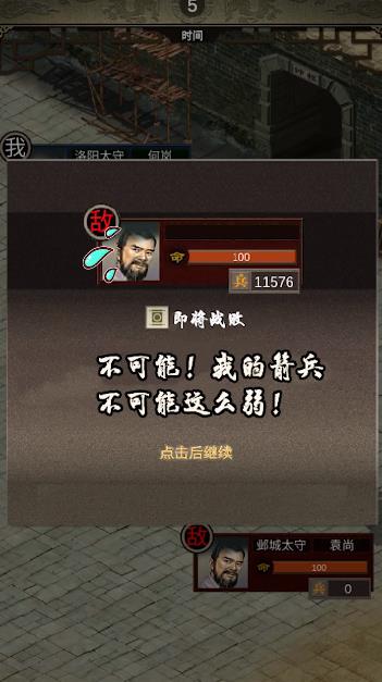 三國人生2最新手游版本