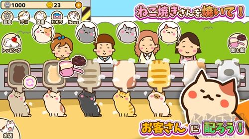 鯛喵燒移動(dòng)版 v1.5