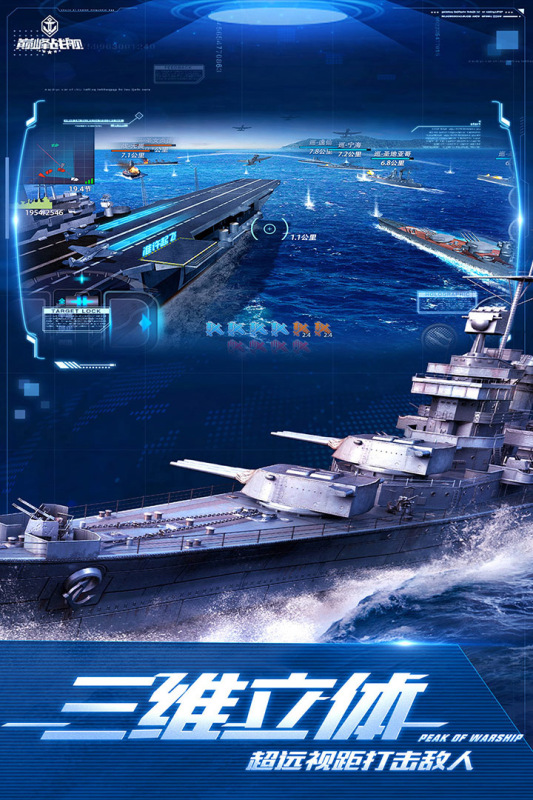 巔峰戰(zhàn)艦九游版