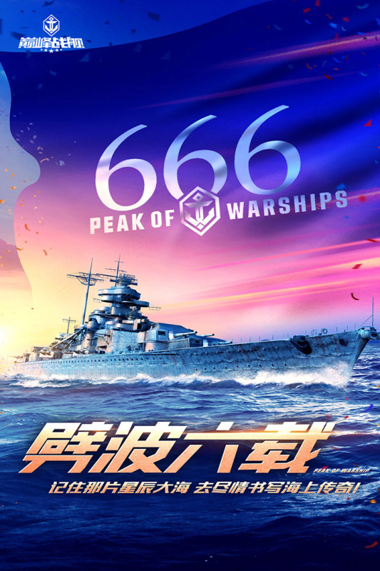 巔峰戰(zhàn)艦九游版