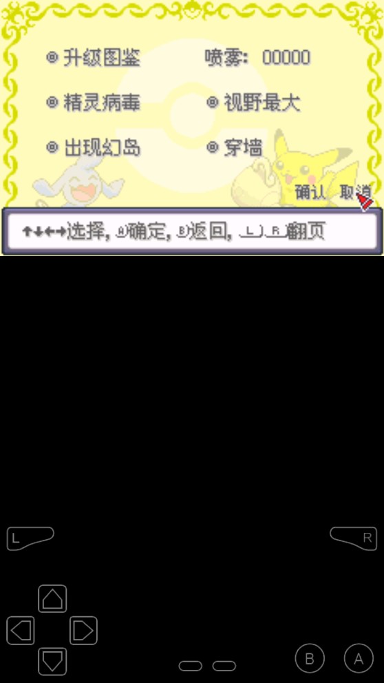 口袋妖怪夢幻之星作弊版