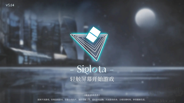三角音韻(Siglota) 中文版 v0.16.8