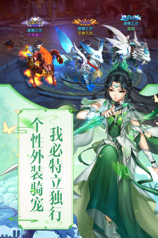 塵緣手游正式版