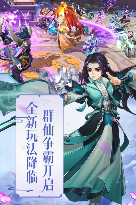 塵緣手游正式版