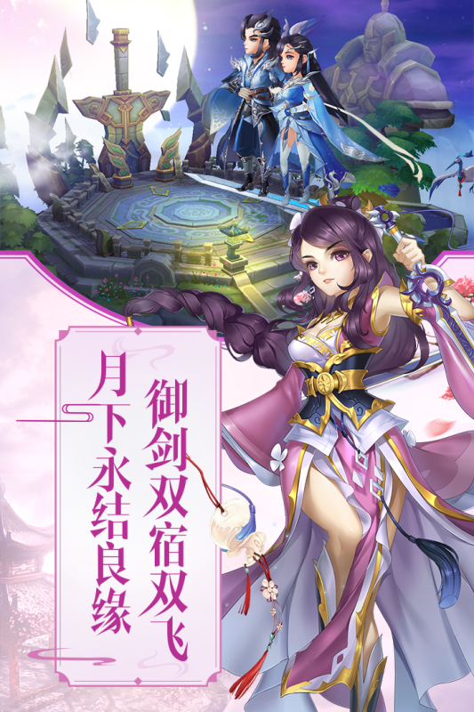 塵緣手游正式版
