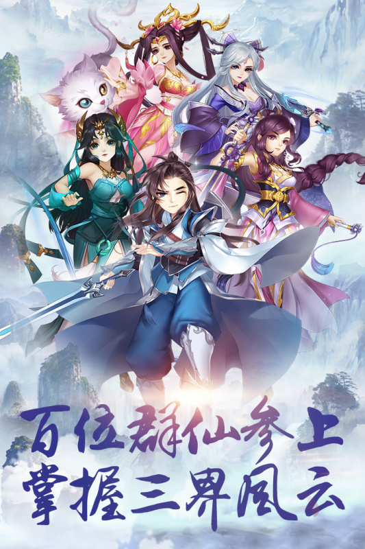 塵緣手游正式版