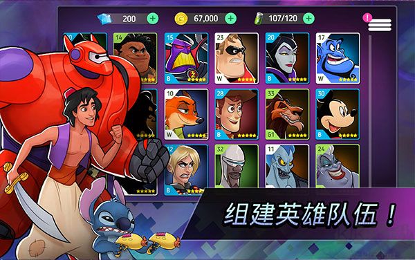 迪士尼英雄戰(zhàn)斗模式 最新版 v6.3