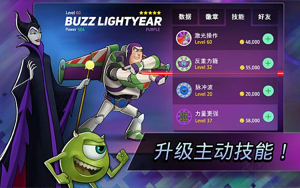 迪士尼英雄戰(zhàn)斗模式 最新版 v6.3