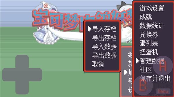 寶可夢肉鴿妖夢模式 v1.04 中文版