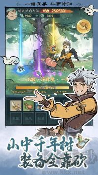 《尋道大千：哪吒魔童降世聯(lián)動(dòng)版 v2.7.1 福利版》