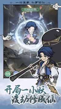 《尋道大千：哪吒魔童降世聯(lián)動(dòng)版 v2.7.1 福利版》