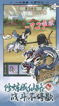 《尋道大千：哪吒魔童降世聯(lián)動(dòng)版 v2.7.1 福利版》