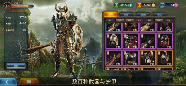 暗黑鋼甲內(nèi)置菜單 v1.3 破解版本
