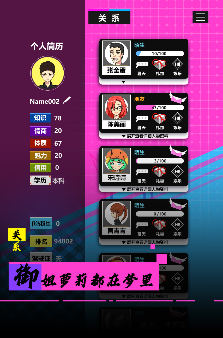 我的職業(yè)生涯模擬游戲官方版