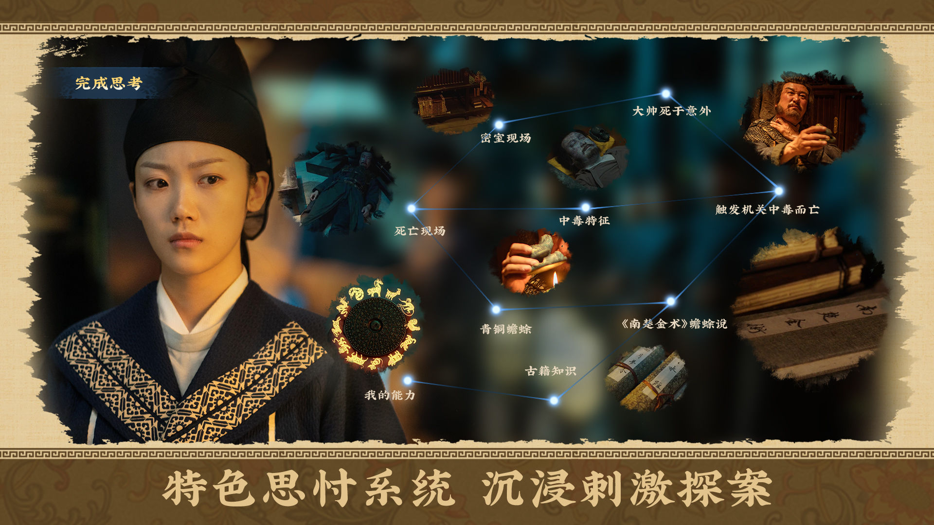 神都不良探手游官方版改編版