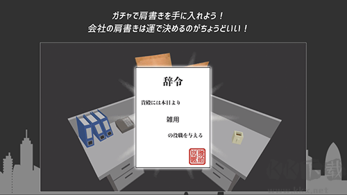 定時下班在線游戲 v1.0.3