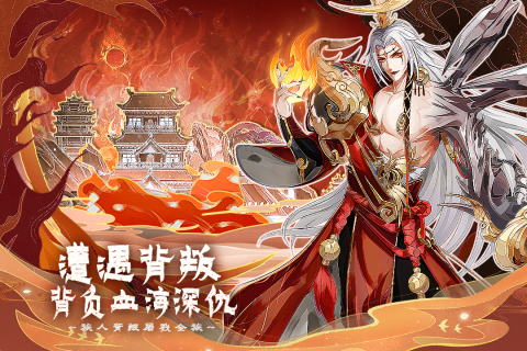 百川鑄魂錄最新手游版本