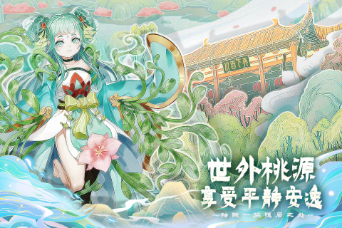 百川鑄魂錄最新手游版本