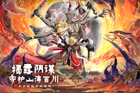 百川鑄魂錄最新手游版本