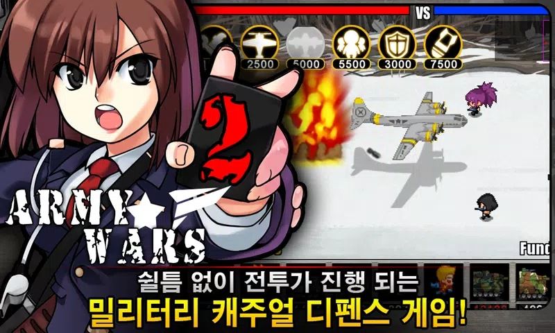 軍隊防御戰(zhàn)2 (ArmyWars2) v1.2 破解版