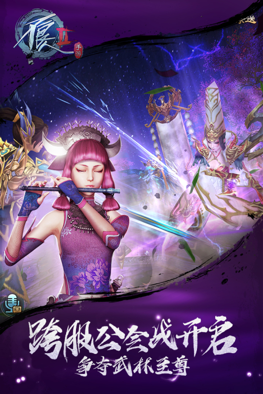 不良人2官方正版手游