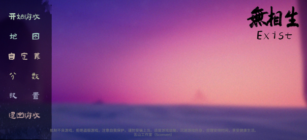 無相生游戲正版客戶端