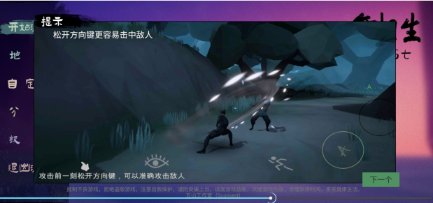 無相生游戲正版客戶端