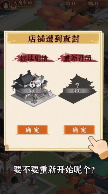 從前有條街手游最新版本