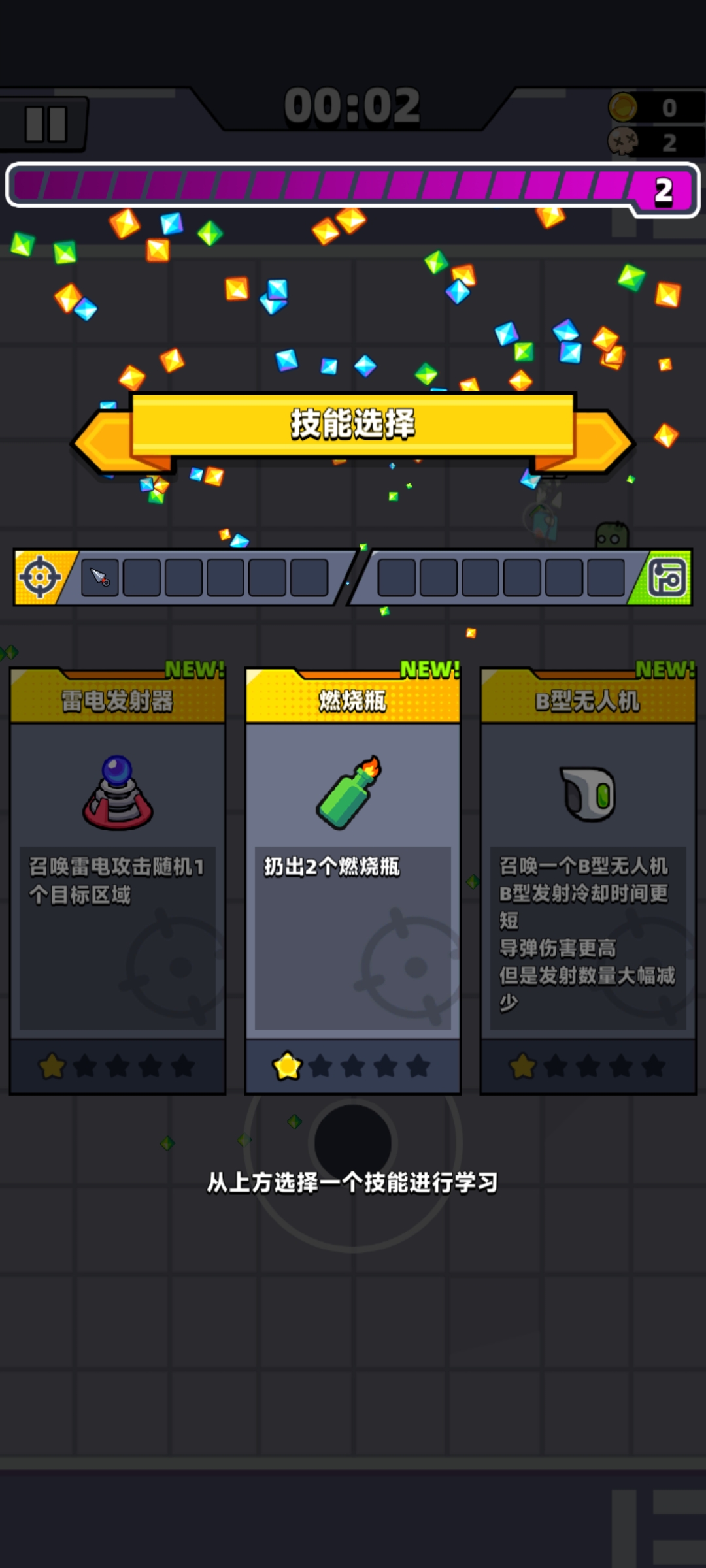 幸存者IO改版