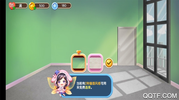 甜蜜小家最新版本手游