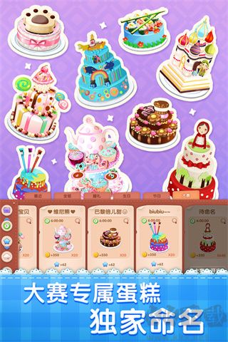 夢幻蛋糕店無限鉆石版 v2.9.14 破解版本