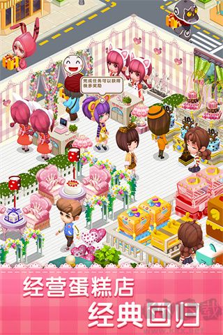 夢幻蛋糕店無限鉆石版 v2.9.14 破解版本