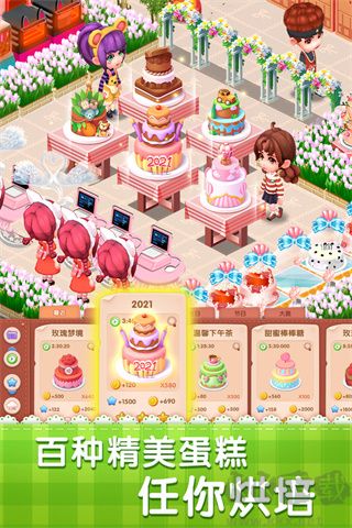 夢幻蛋糕店無限鉆石版 v2.9.14 破解版本