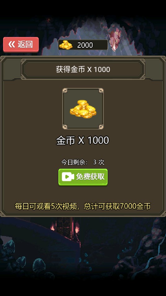 古堡獵人破解版本