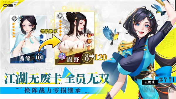 江湖如夢(mèng)官方版 v1.0.13 更新版