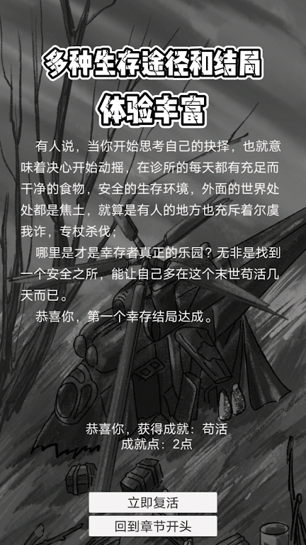 惡靈勢力正式版