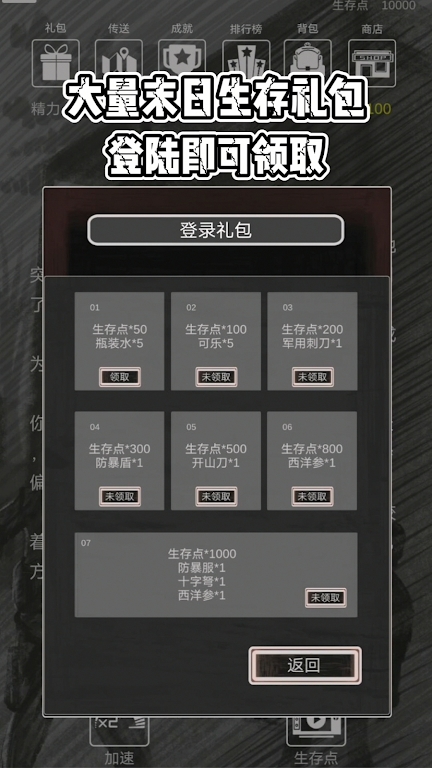 惡靈勢力正式版