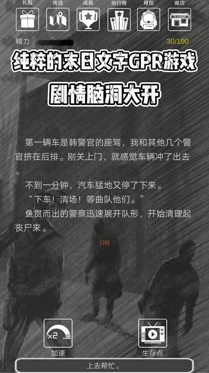 惡靈勢力正式版