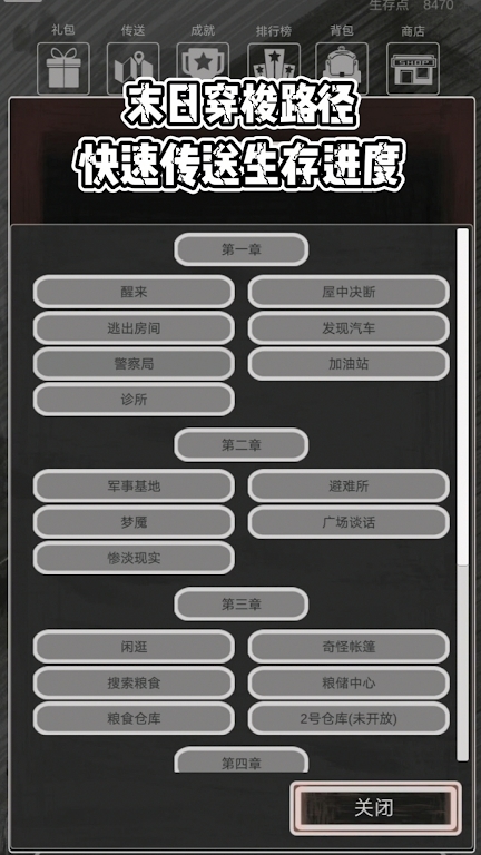 惡靈勢力正式版
