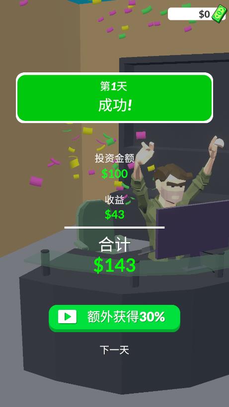 致富打工人游戲