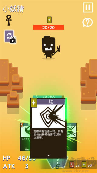 沙丘戰(zhàn)士單機(jī)版 1.01 版