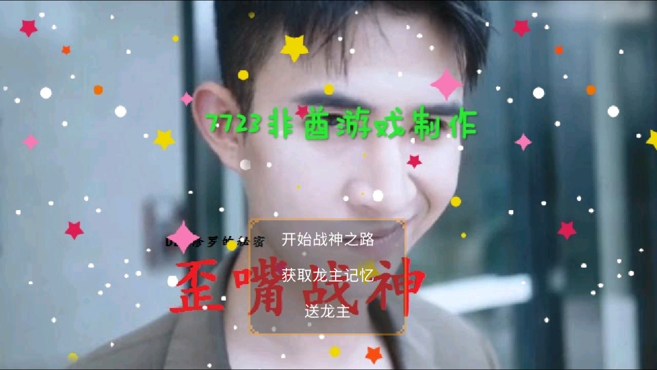 歪嘴戰(zhàn)神正版手游
