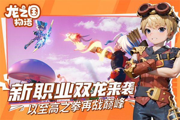 龍之國物語正式版 v1.32.0