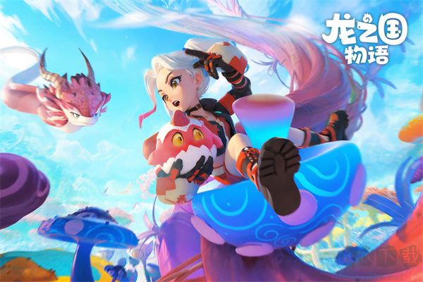 龍之國物語正式版 v1.32.0