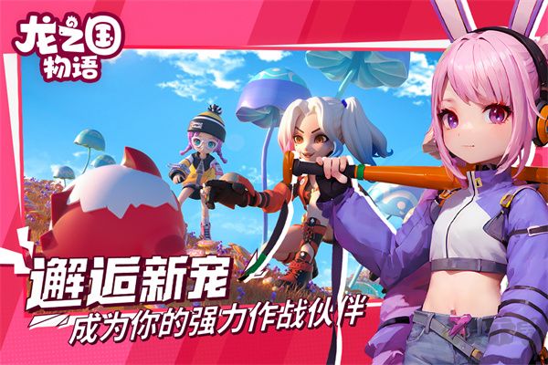 龍之國物語正式版 v1.32.0