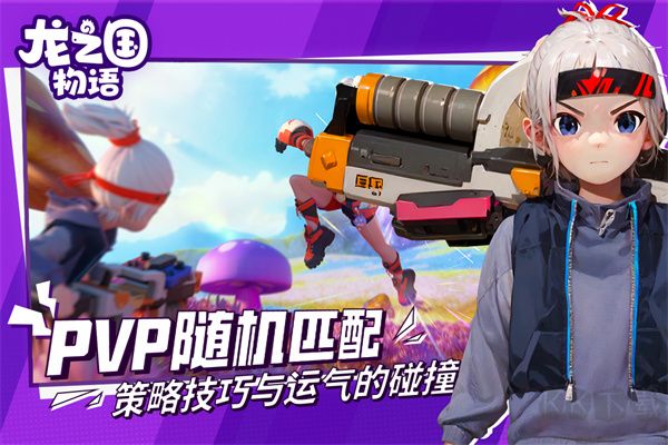 龍之國物語正式版 v1.32.0