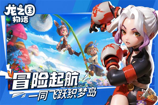 龍之國物語正式版 v1.32.0